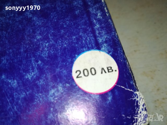 sold out-ENGLISH FOR BULGARIANS-КНИГА 0203231624, снимка 10 - Други - 39864085