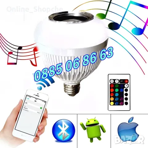 Диско крушка с Bluetooth, LED диско крушка с колонка