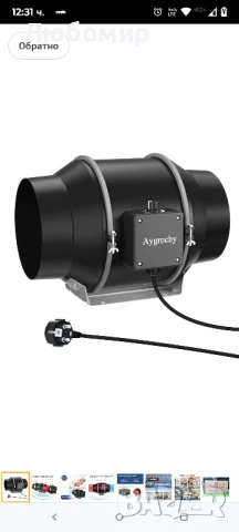 Aygrochy Регулируем канален вентилатор 125 мм 416 м³/ч, EC двигател, вентилатор за отработени , снимка 3 - Вентилатори - 51156301