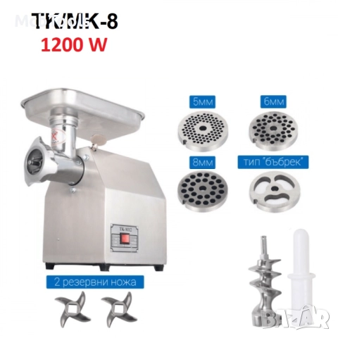 Професионална електрическа месомелачка с редуктор 1200W TK/MK-12 StahlMayer, снимка 2 - Месомелачки - 51674232