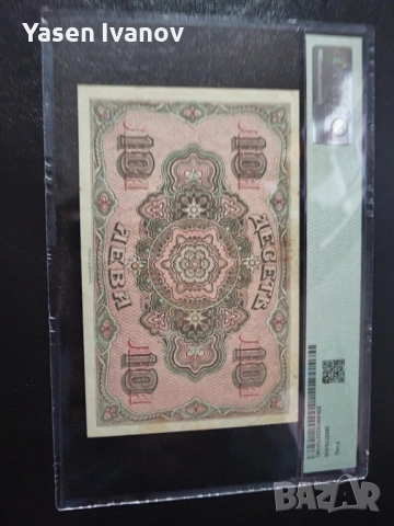 10 ЛЕВА ЗЛАТНИ 1919 България PMG 40, снимка 4 - Нумизматика и бонистика - 52553024