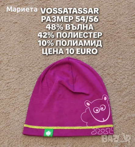 МЕРИНО ВЪЛНА ЗА ДЕЦА 