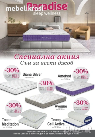 Еднолицев матрак Атина Коко Лукс!, снимка 3 - Матраци - 34366212