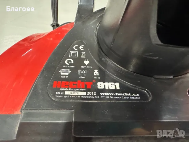 Сгъваем Електрически снегорин HECHT 9161, 1600W, Работна ширина 40 см, снимка 7 - Градинска техника - 49032447