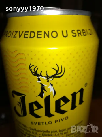JELEN-ПРАЗЕН КЕН ОТ СЪРБИЯ ЗА КОЛЕКЦИЯ 1705252032LCHERY, снимка 12 - Колекции - 50328307