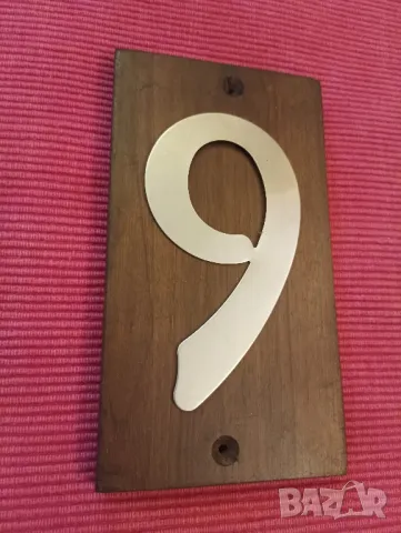 Адресен номер, табела номер 6 или 9. 