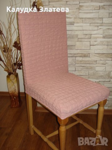 Калъфи за столове, табуретки и легла , снимка 3 - Други - 42445247