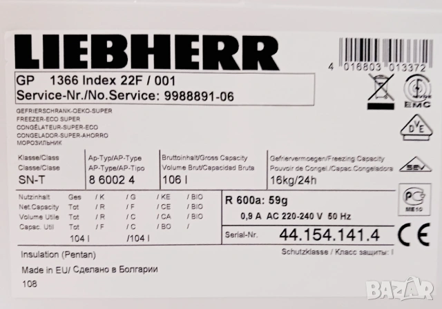 Фризер LIEBCHERR, снимка 8 - Фризери - 53993864