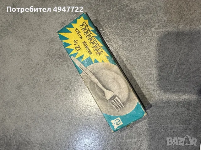 Вилици, Лъжици и Нож , снимка 7 - Антикварни и старинни предмети - 56138531