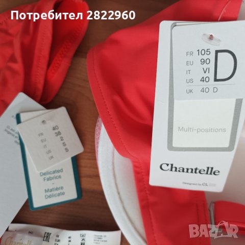 Chantalle 38D- нов бански, снимка 7 - Бански костюми - 44243797