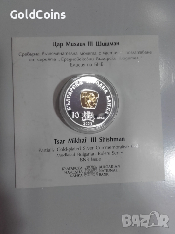 сребърна монета-Цар Михаил Шишман, снимка 2 - Нумизматика и бонистика - 52095832