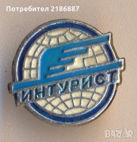Значка Интурист, снимка 1