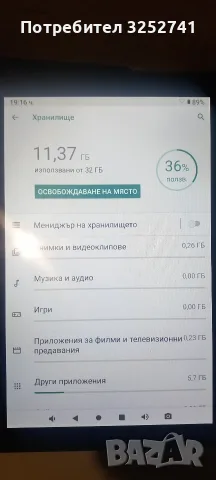 таблет 10 инч с 32гб andr-9 +подаръци , снимка 3 - Таблети - 55971522