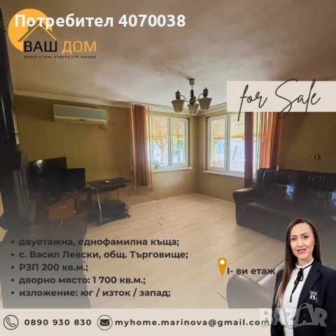 двуетажна еднофамилна къща, снимка 3 - Къщи - 51299814