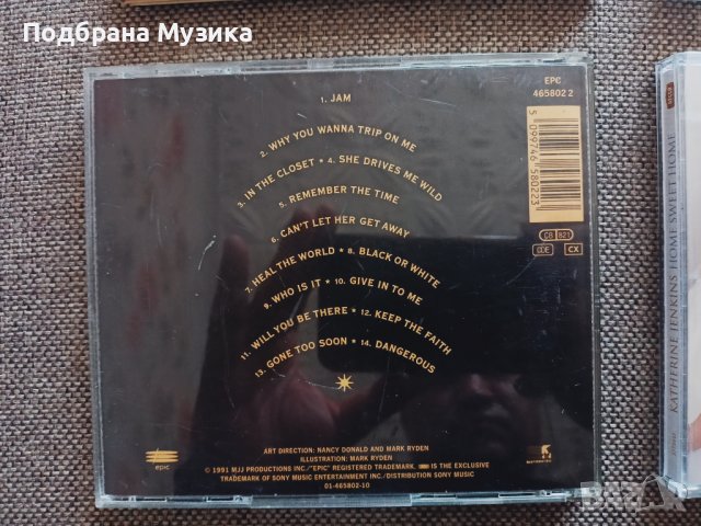 Още Четири диска приятни, снимка 5 - CD дискове - 40819917