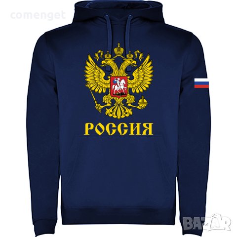 НОВО! Суичъри, тип Hoodie РУСИЯ / РОССИЯ Герб - различни цветове!, снимка 4 - Суичъри - 39836242