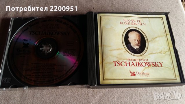 PETER TSCHAIKOWSKY, снимка 5 - CD дискове - 31600217