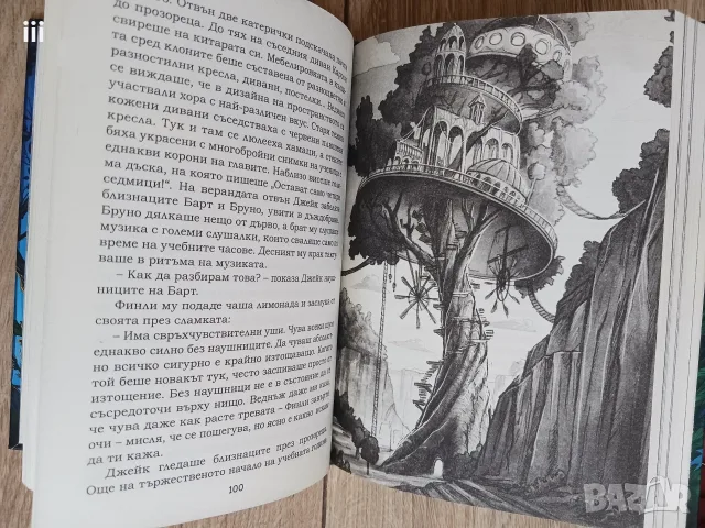 Монт Караван - Анна Руе, снимка 4 - Детски книжки - 55705020