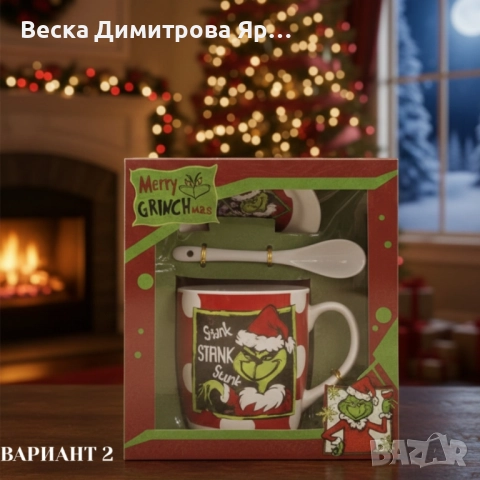 Коледен подаръчен комплект Merry Grinchmas – идеален подарък за добро настроение, снимка 7 - Декорация за дома - 52587237