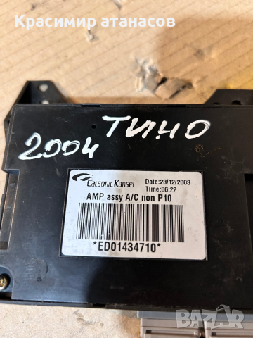 модул климатик за Нисан Алмера тино.ED01434710, снимка 2 - Части - 44756393