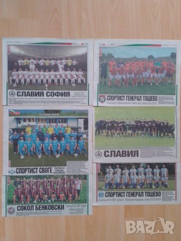 Тема спорт български отбори , снимка 2 - Колекции - 44665393