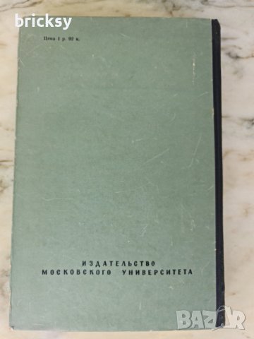 Сельское расселение (Географическое исследование) 1963 С.А. Ковалёв  , снимка 10 - Специализирана литература - 42351675
