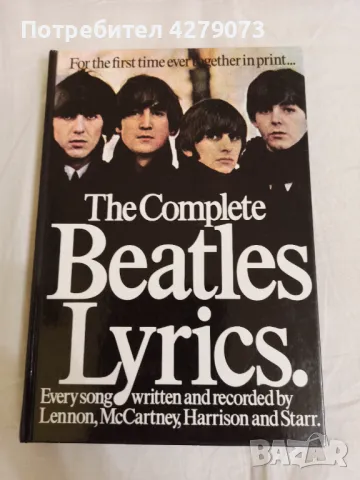 Текстовете на песните на Бийтълс , събрани в луксозно издание., снимка 1