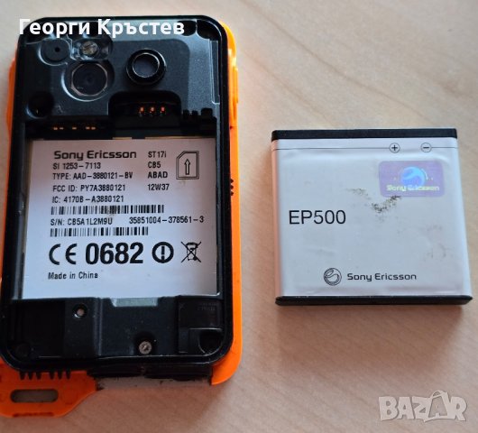 Sony Ericsson ST17, снимка 18 - Sony Ericsson - 44325419