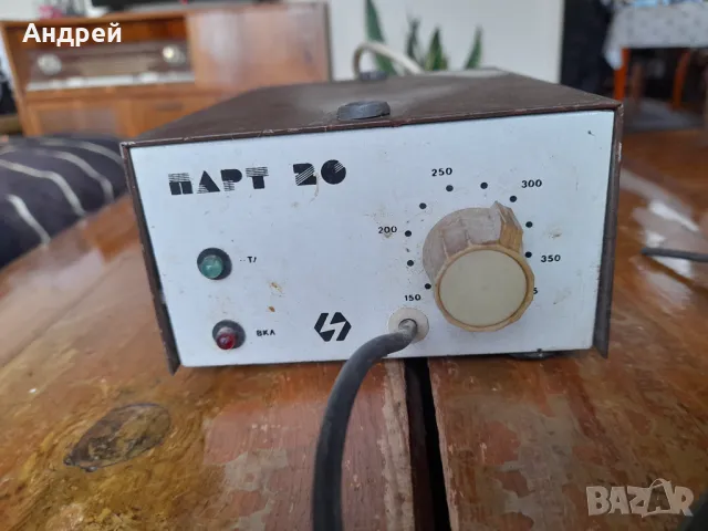 Стар поялник,поялна станция Парт 20, снимка 3 - Антикварни и старинни предмети - 48225614