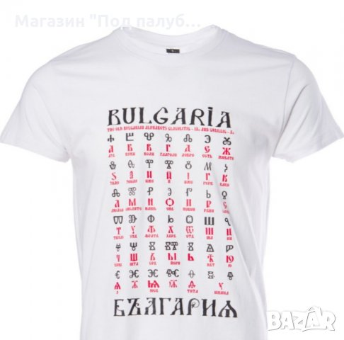 Нова детска бяла тениска с трансферен печат България - Глаголица, снимка 8 - Детски тениски и потници - 30091545