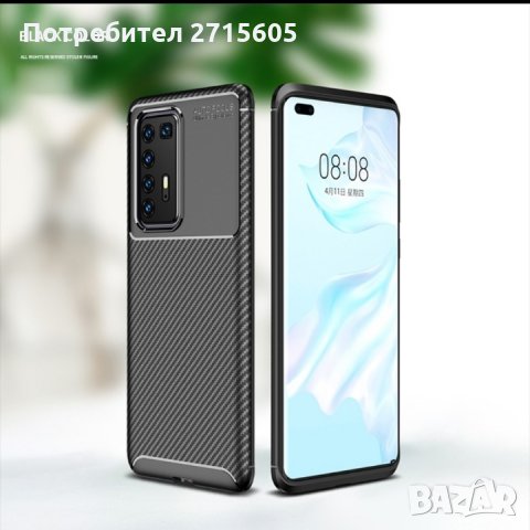 Huawei P40 Pro Карбонов удароустойчив гръб , снимка 3 - Калъфи, кейсове - 29206665