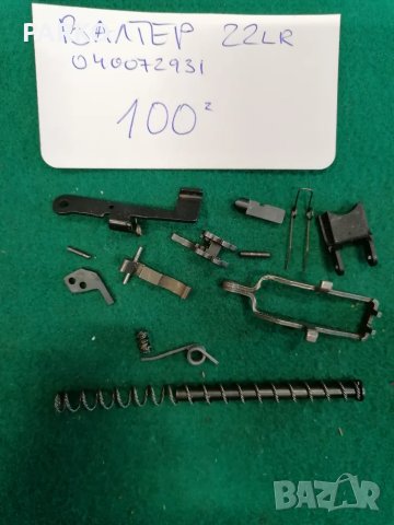 Части за оръжие , снимка 7 - Оборудване и аксесоари за оръжия - 48380733