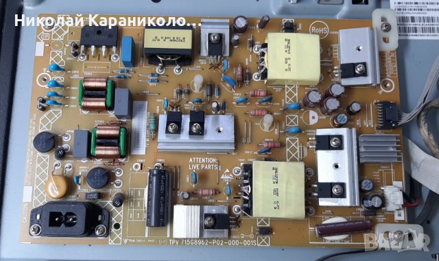 Продавам Main-715G9237-M02-B00-002T,Лед ленти LB43046 V0_02 от тв.PHILIPS 43PFS5823/12 , снимка 5 - Телевизори - 39810634