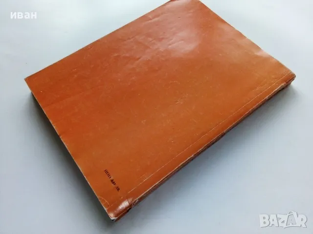 Седемте чудеса на света - Войтех Замаровски - 1985г., снимка 4 - Енциклопедии, справочници - 49816323