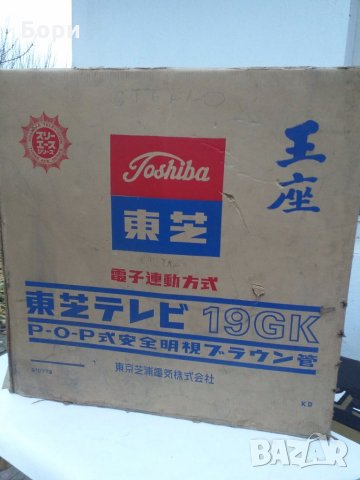 TOSHIBA 19GK Телевизор, снимка 15 - Телевизори - 31175305