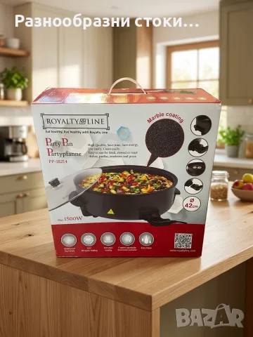 Електрически тиган Royalty Line 1500W (42 см)