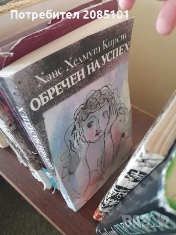 книги книги книги4, снимка 11 - Художествена литература - 56457060