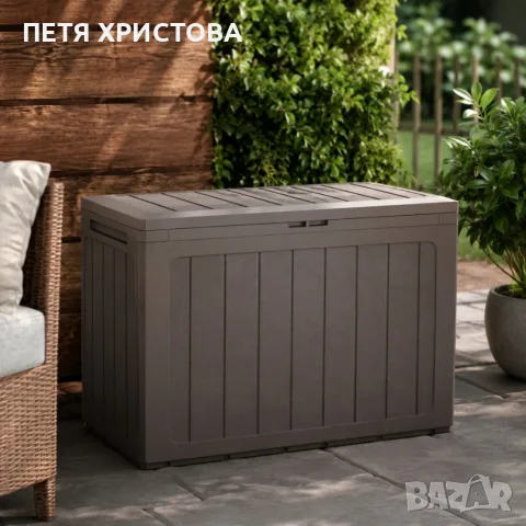 Градинска кутия за съхранение 190L – Кафява, заключваща се