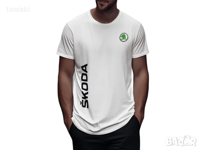 Тениска Skoda Шкода всички размери, снимка 2 - Тениски - 47663395