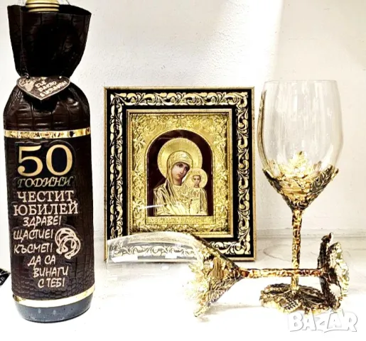 Оригинални подаръци за 50 годишен юбилей с бутикови чаши за вино, снимка 8 - Подаръци за юбилей - 48821730
