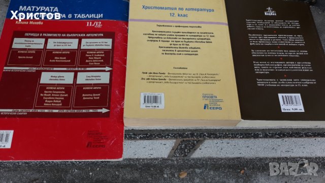 Учебници, снимка 5 - Учебници, учебни тетрадки - 30396124