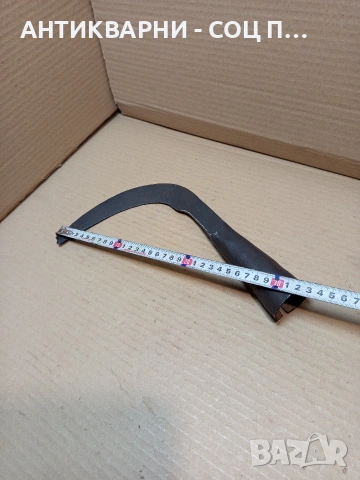 Соц Стар Ръчно Кован Косер 0.500кг. НОМЕР 673., снимка 9 - Антикварни и старинни предмети - 53879283