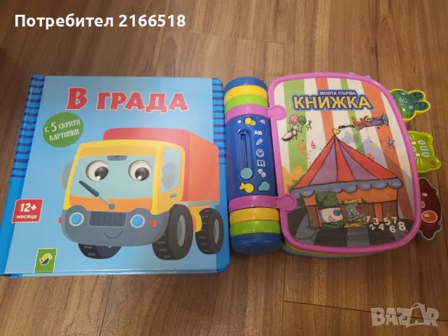 Детски играчки 2+ , снимка 4 - Образователни игри - 48472240