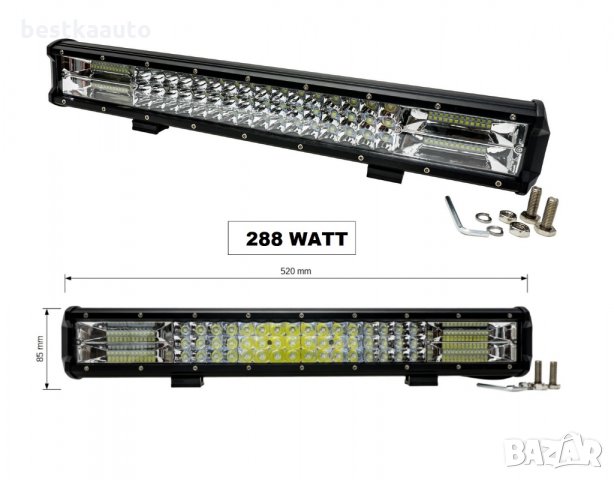 7D ЛЕД БАР LED BAR 52 см. 288W бяла светлина IP67 Offroad ATV SUV, снимка 4 - Аксесоари и консумативи - 29965369