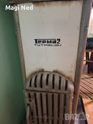 Работеща Печка Терма 2 Тутракан