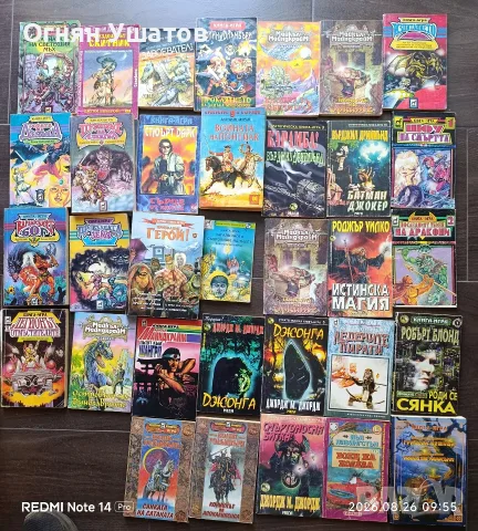 Книги игри и Мегаигри 