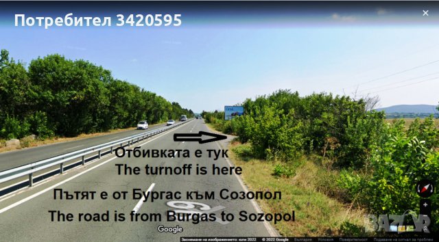 Собственик    Продава земеделска земя, снимка 7 - Земеделска земя - 37214727