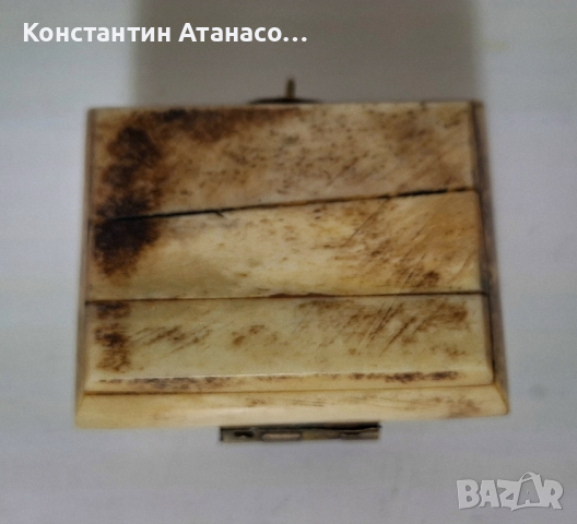 Стара кутийка от кокал и месинг, снимка 5 - Антикварни и старинни предмети - 44535982