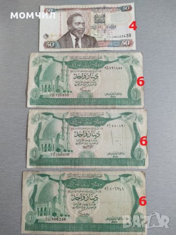 Банкноти 1, снимка 5 - Нумизматика и бонистика - 28333232