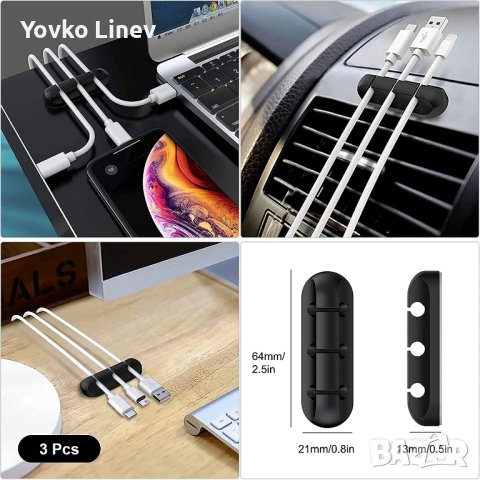 КАБЕЛНИ СКОБИ - ДЪРЖАЧ ЗА КАБЕЛИ  САМОЗАЛЕПВАЩИ -16/20 БРОЯ, снимка 16 - Друга електроника - 40159569